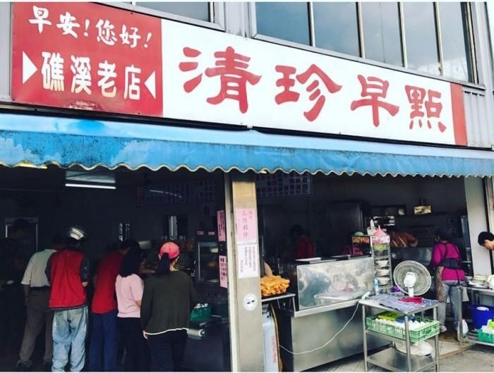清珍早點.jpg