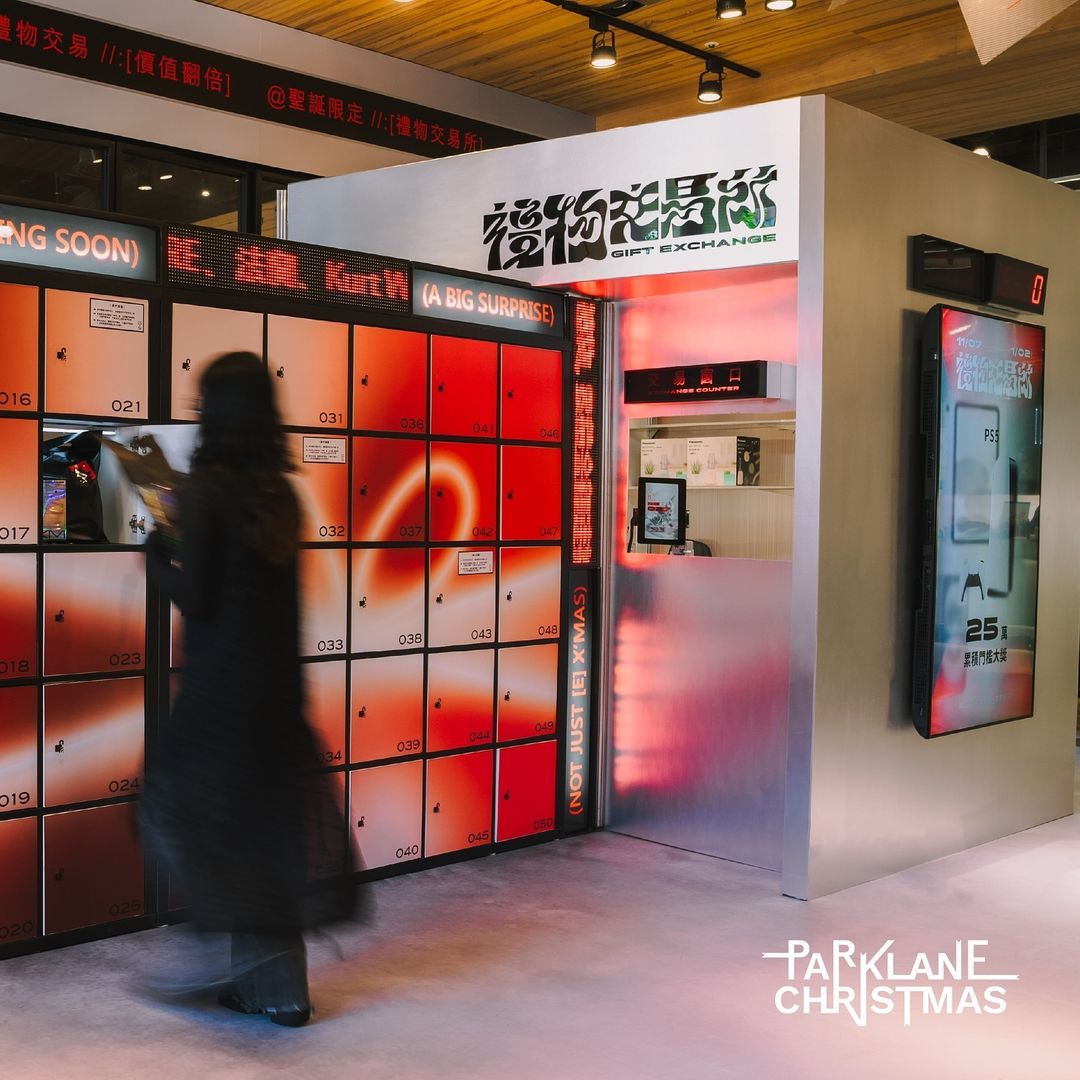 禮物交易所-1.jpg