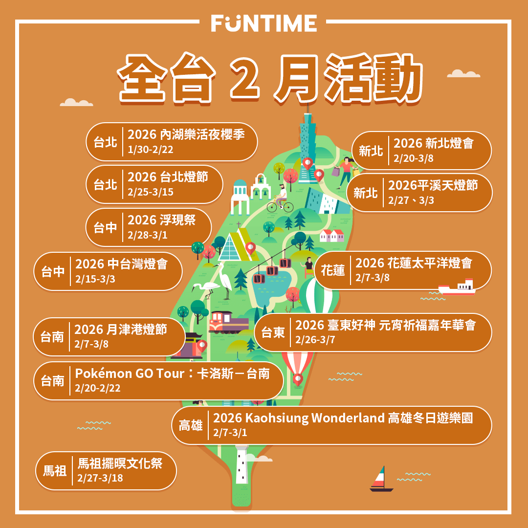 2025_IG_FT_活動月曆