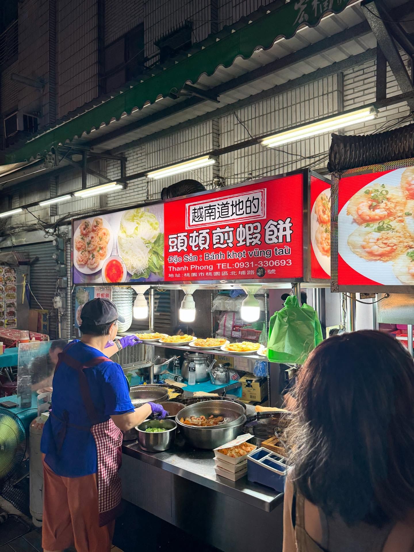 桃園夜市頭頓煎蝦餅