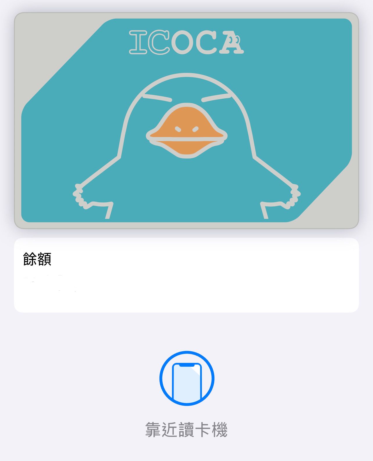 Apple-pay：Suica、ICCOCA.jpg