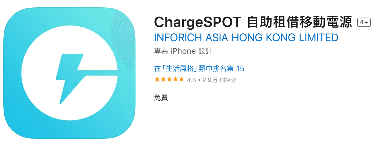 ChargeSPOT.png