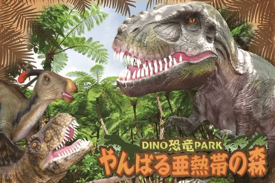 DINO-Dinosaur-PARK.png