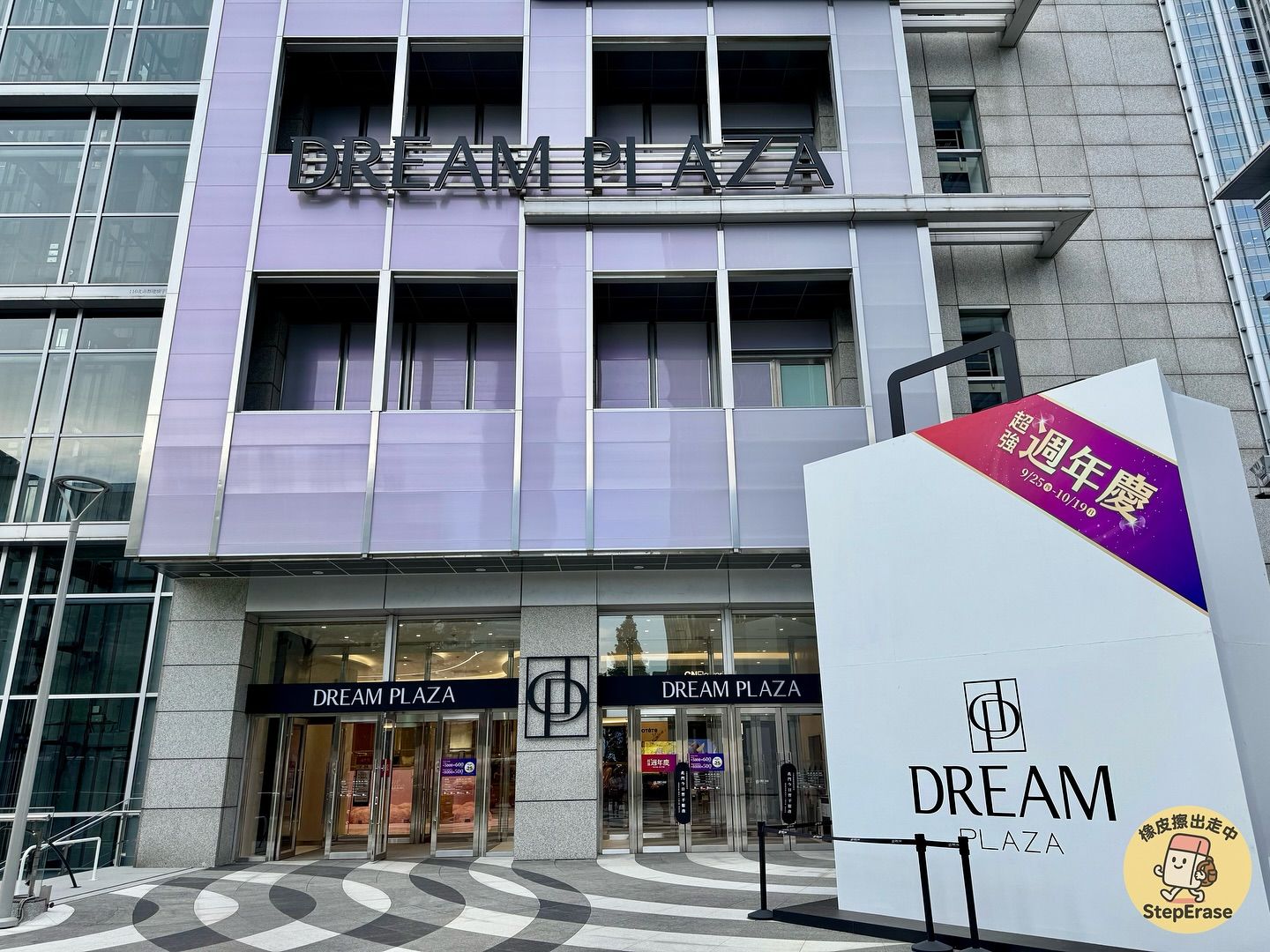 DREAM PLAZA
