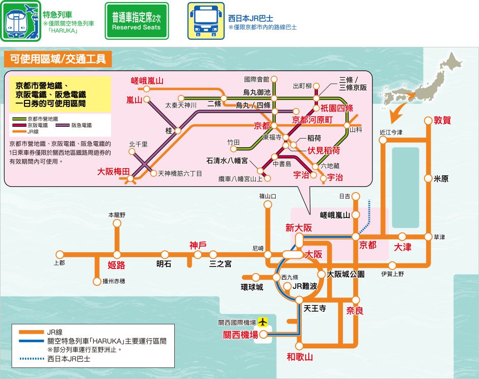 JR西日本路線圖