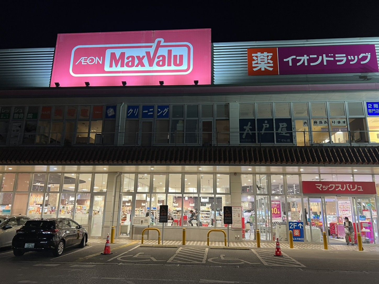 MaxValu 牧志店.jpg