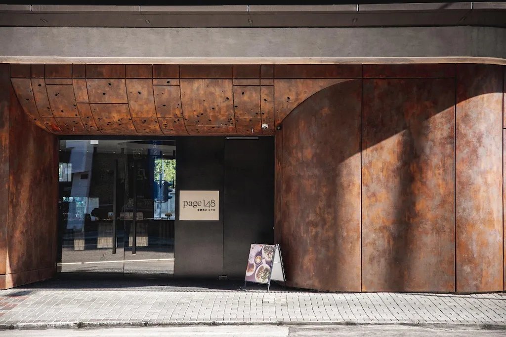 Page148晉緻酒店(Page148, Page Hotels)