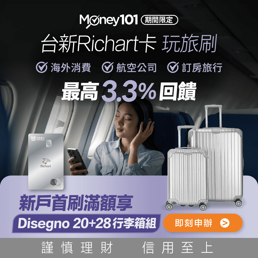 台新Richart卡