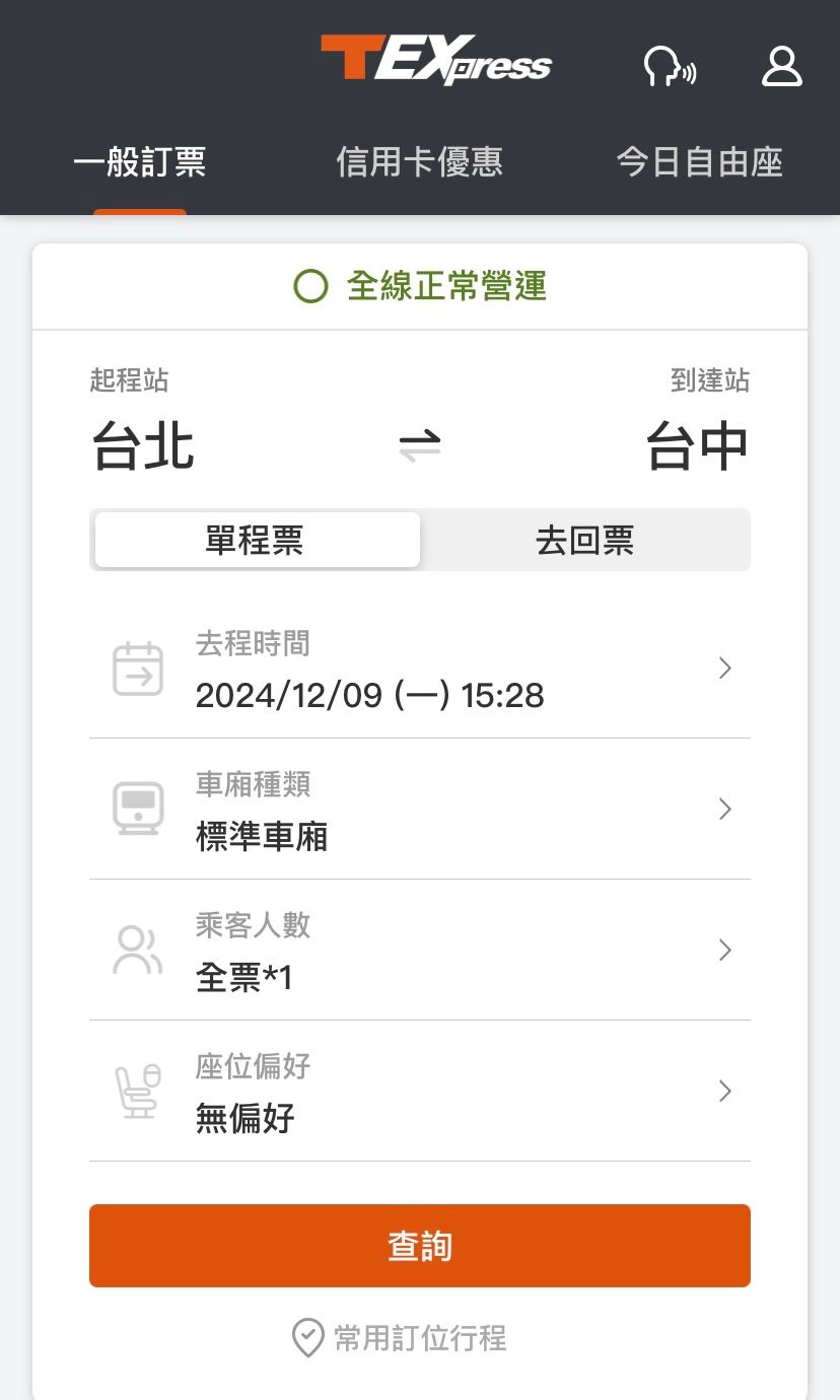 T-Express-app