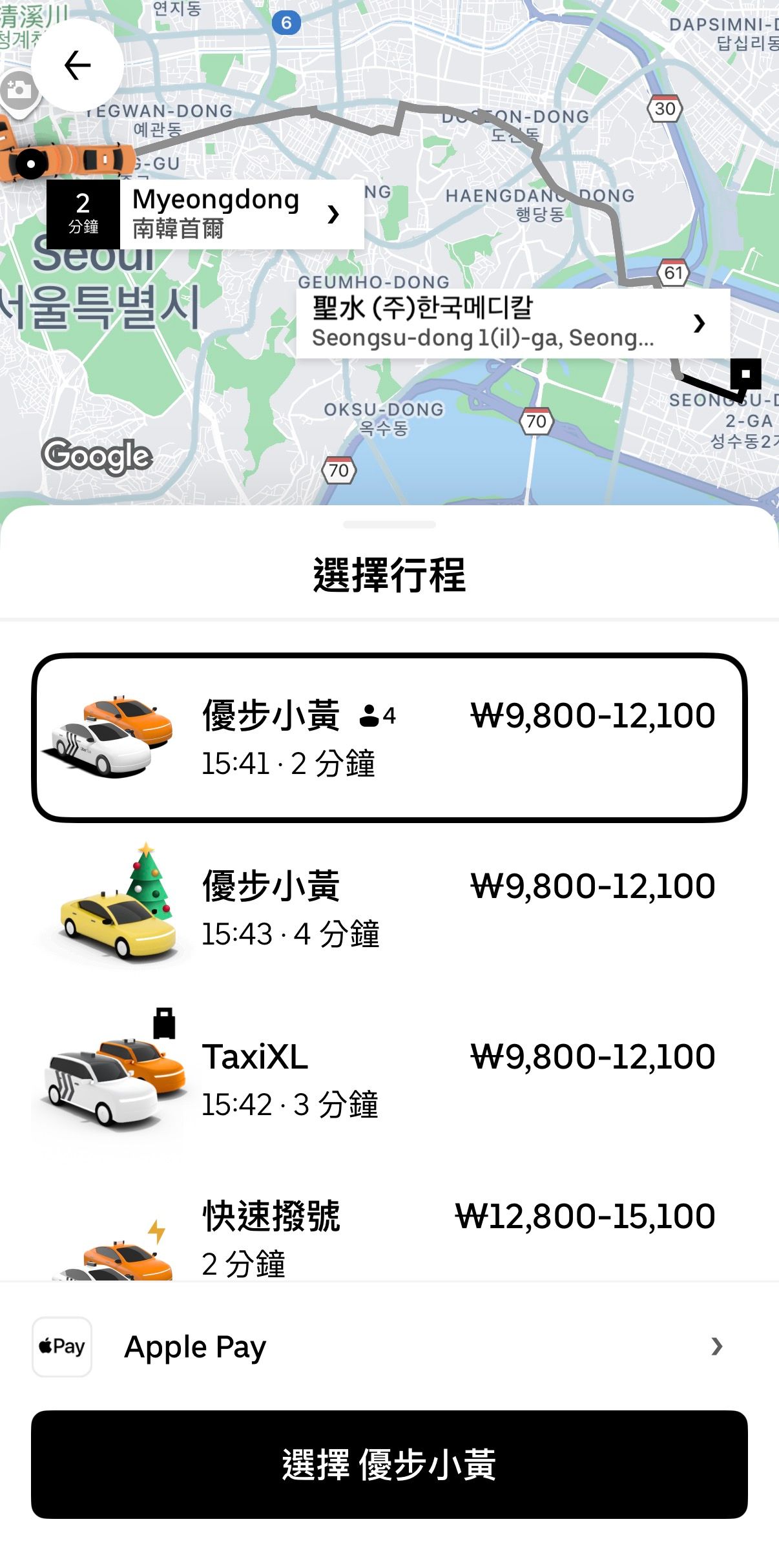 Uber