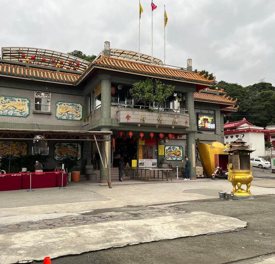 新北萬里金山財神廟