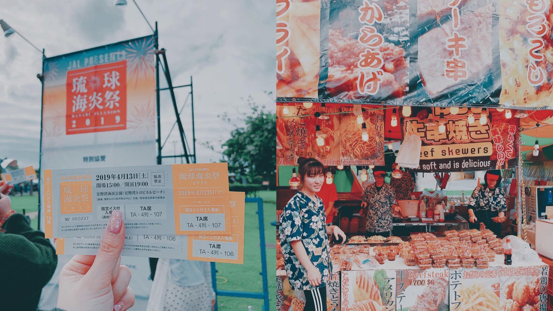 沖繩琉球海炎祭入場