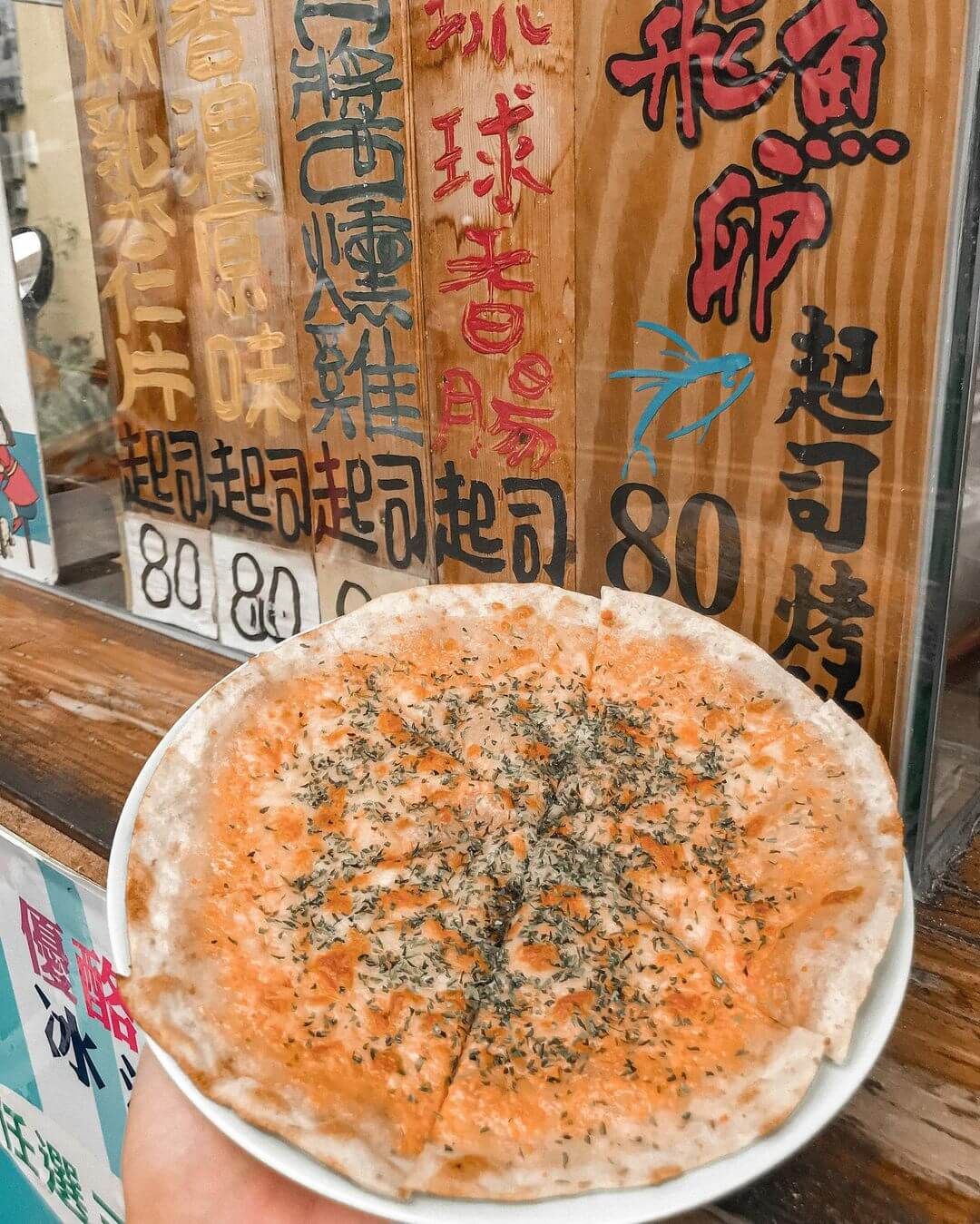 小琉球飛魚卵起司烤餅