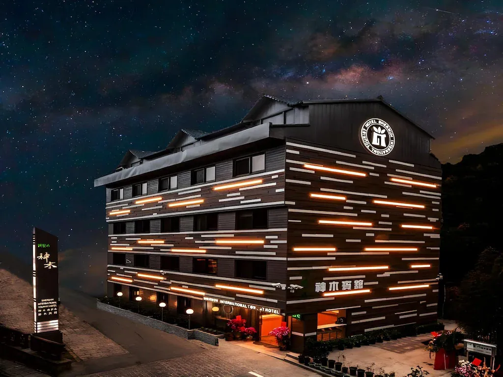 阿里山神木賓館