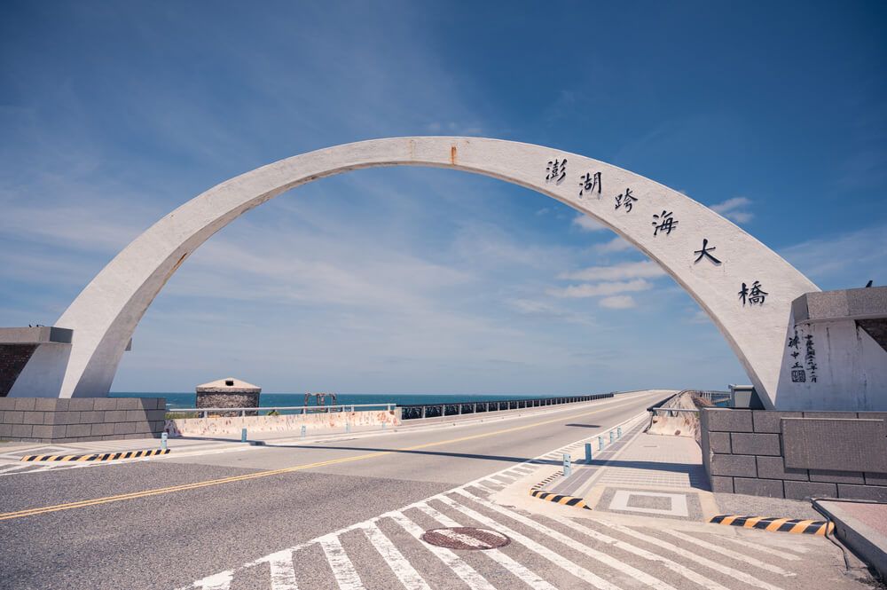 澎湖跨海大橋