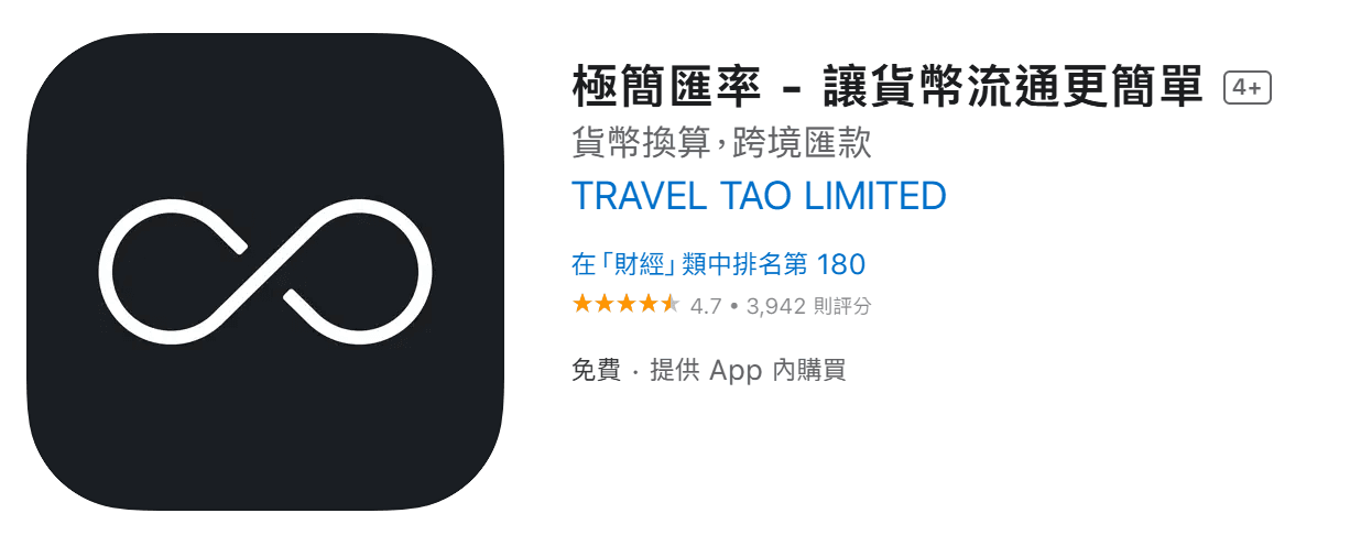 極簡匯率.png