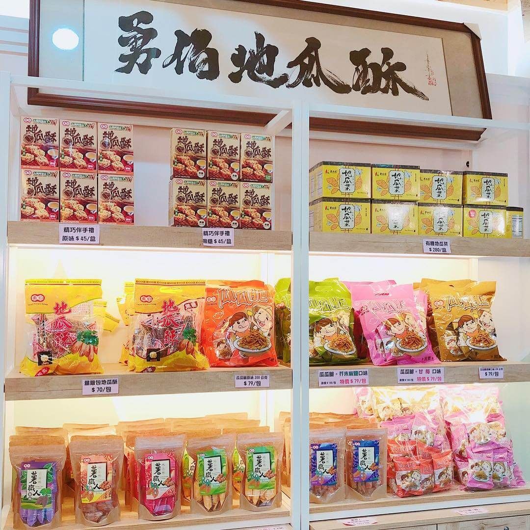 薯職人