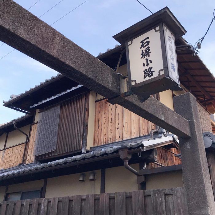 石塀小路