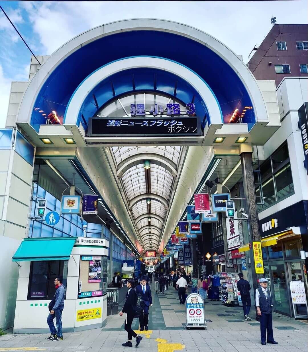 狸小路商店街.jpg
