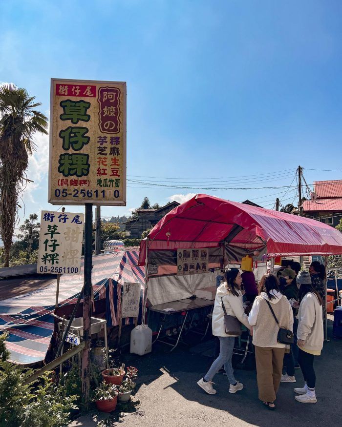 街仔尾阿嬤草仔粿