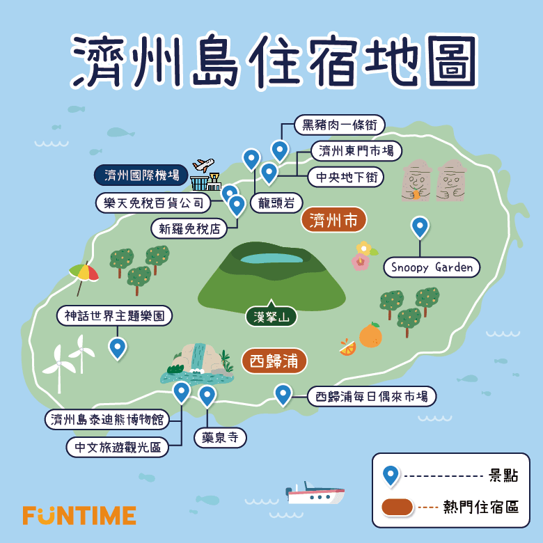 濟州島住宿地圖