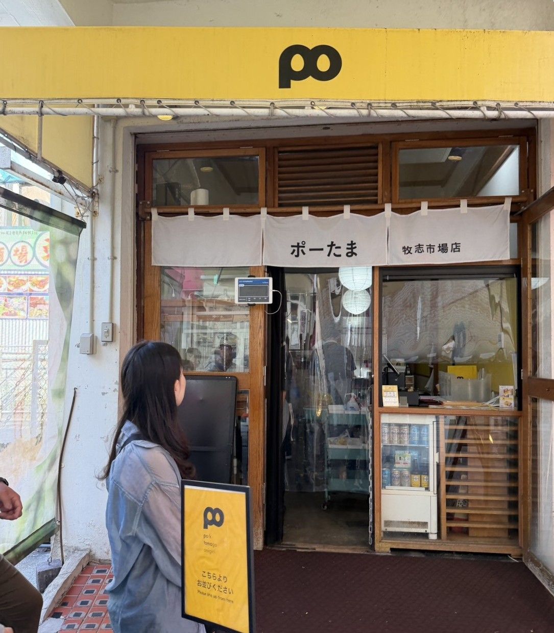 豬肉蛋飯糰 牧志市場本店.jpg