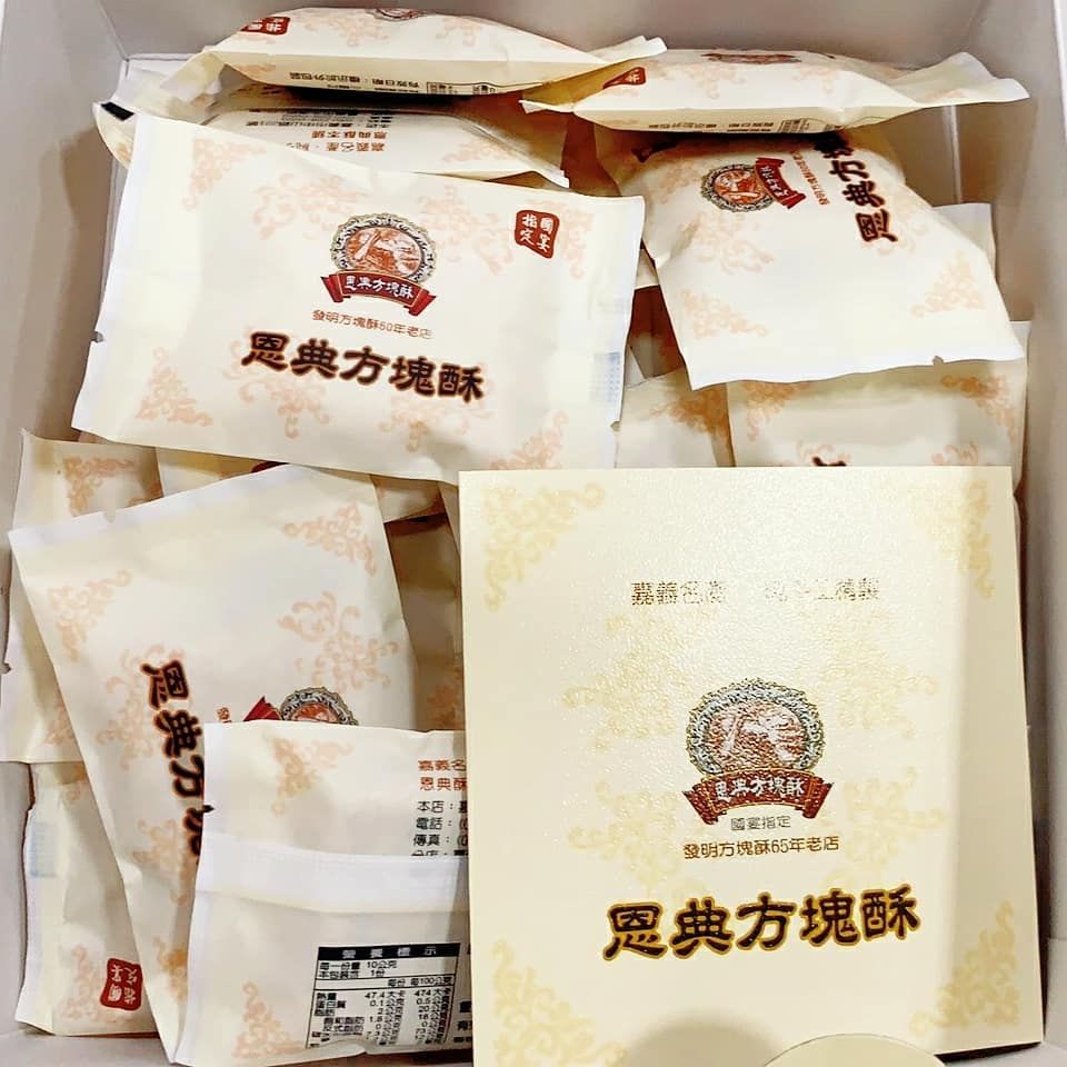 恩典方塊酥