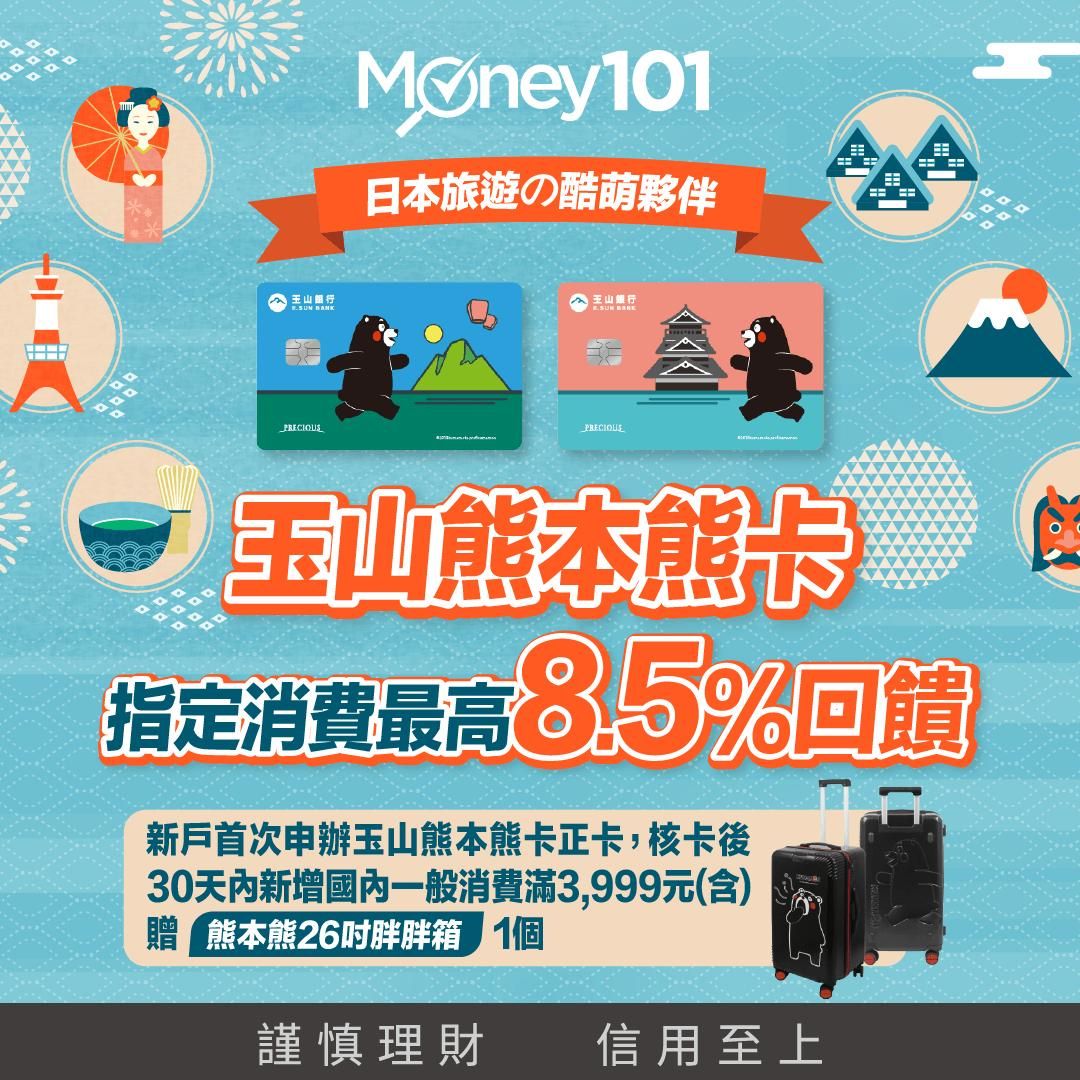 玉山熊本熊日圓雙幣卡.jpg