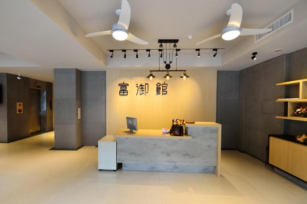 富御館礦質溫泉旅館