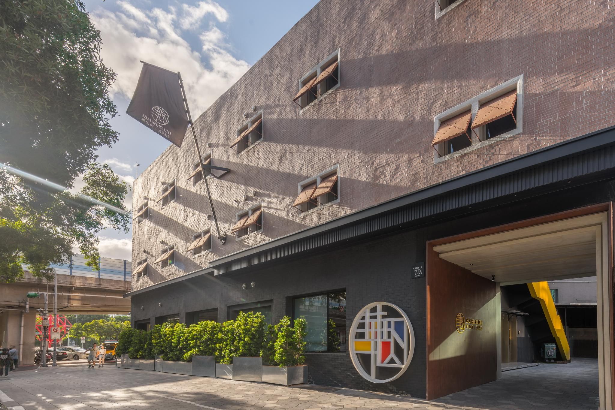 天成文旅-華山町