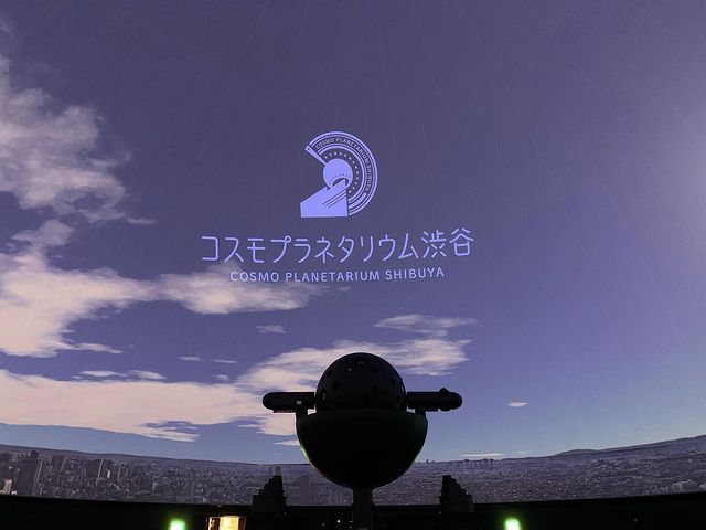 宇宙天文台澀谷