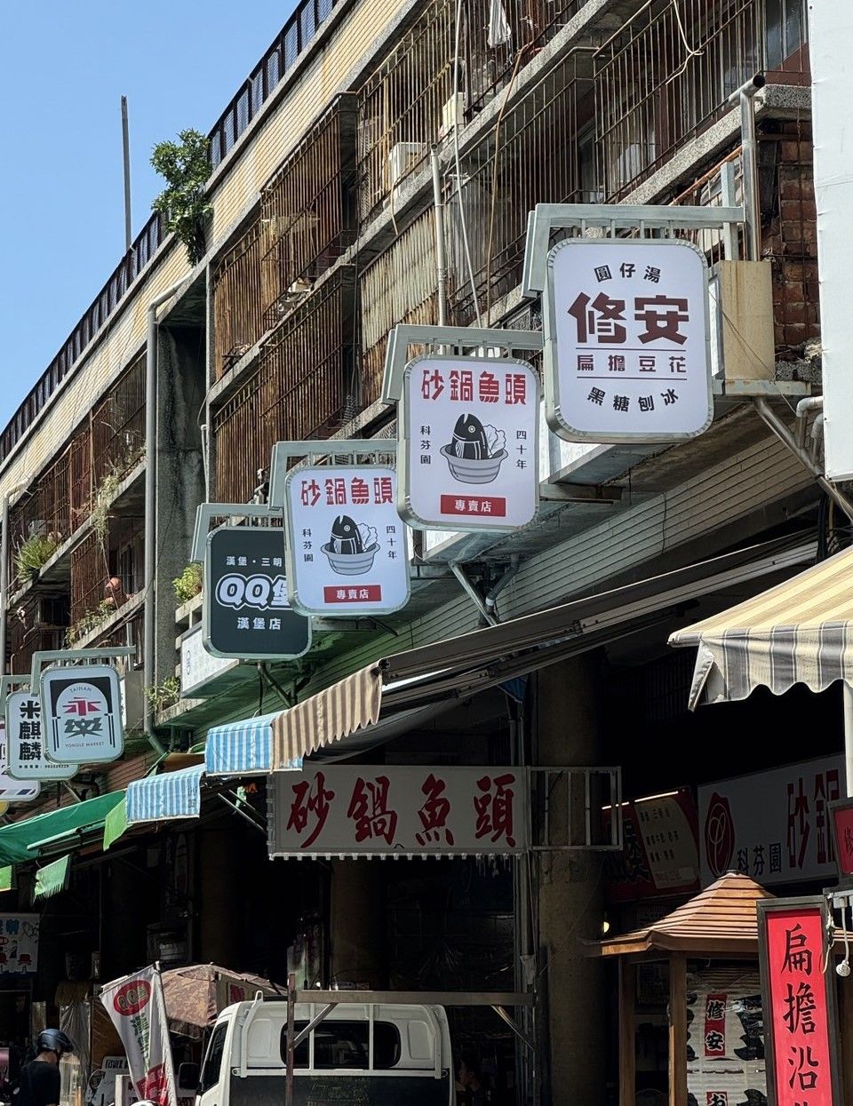 永樂市場
