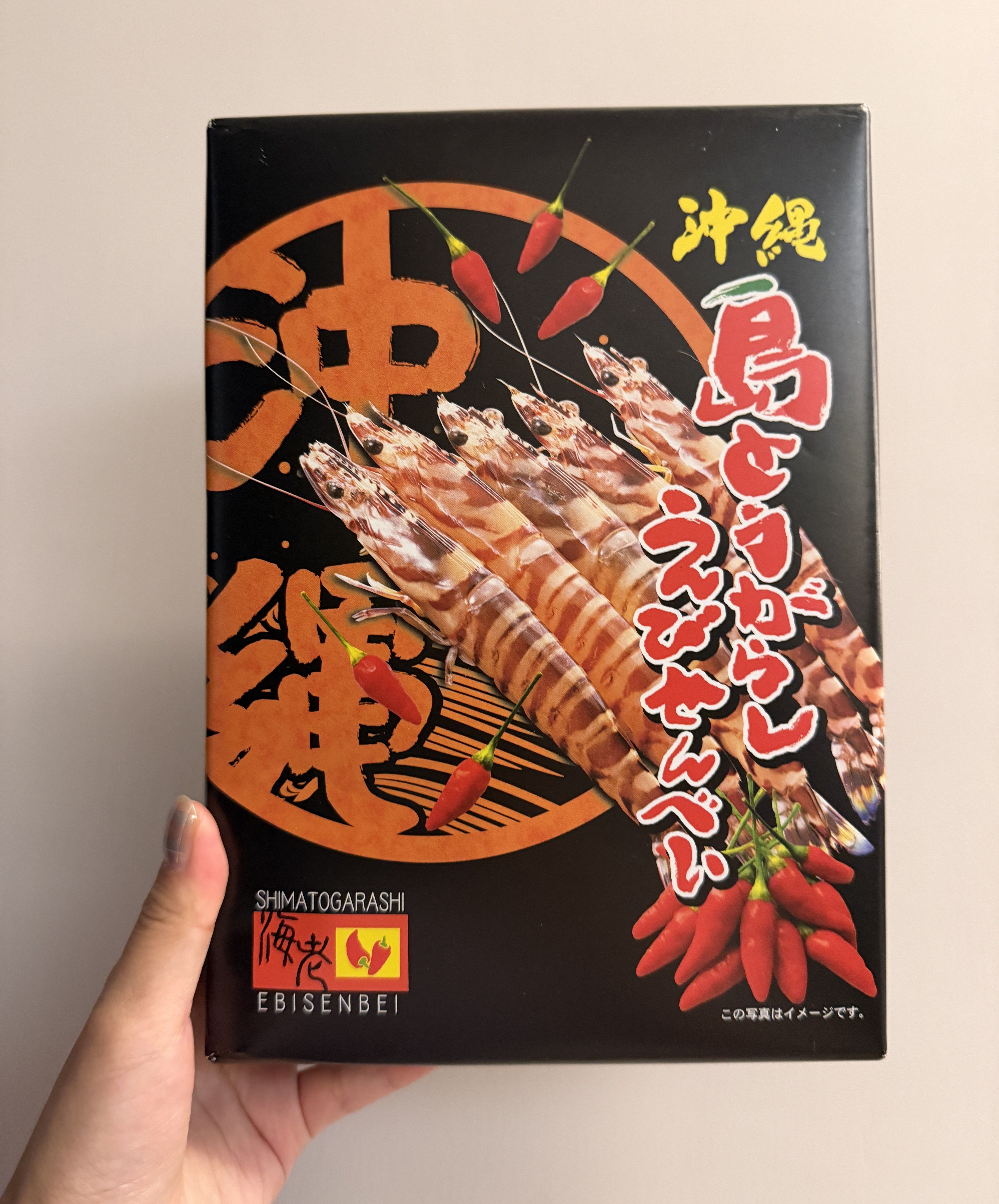 南風堂辣味蝦餅