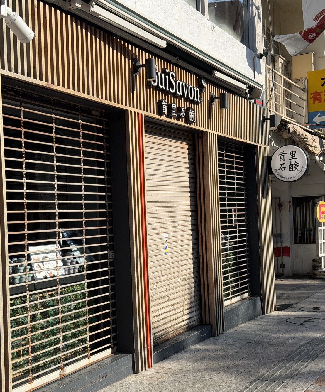 首里石鹼 國際通松尾店.jpg