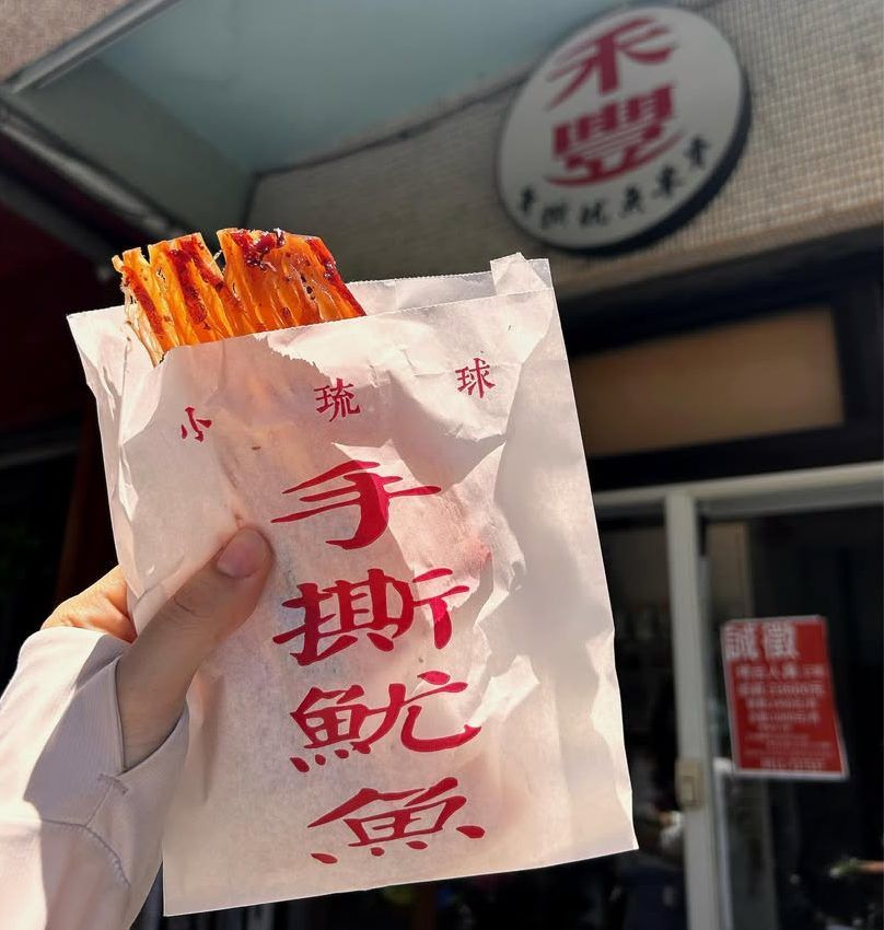 禾豐手撕魷魚