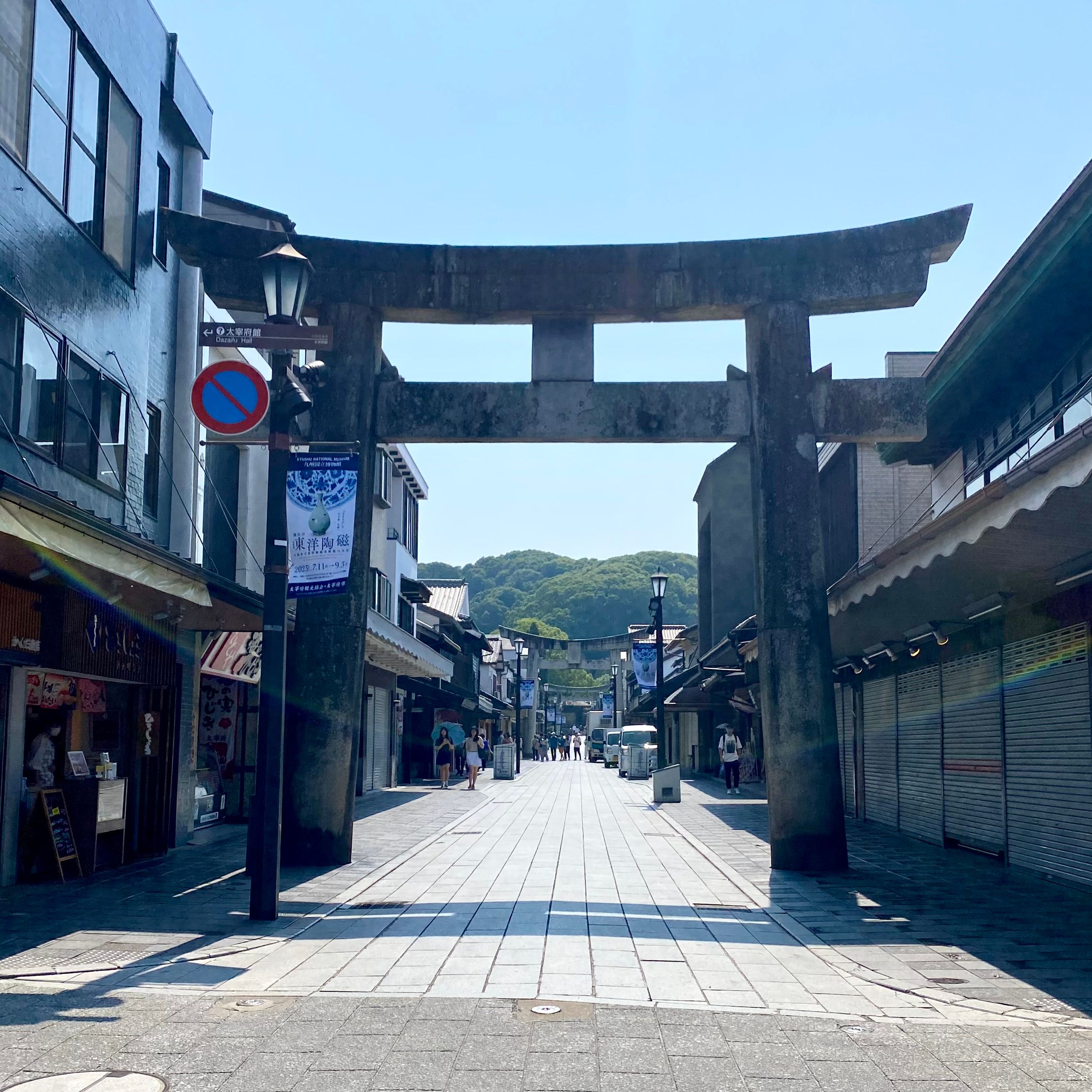 太宰府前表參道商店街