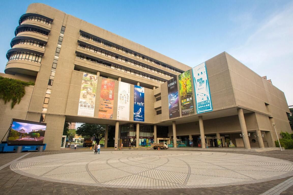 國立自然科學博物館.jpg