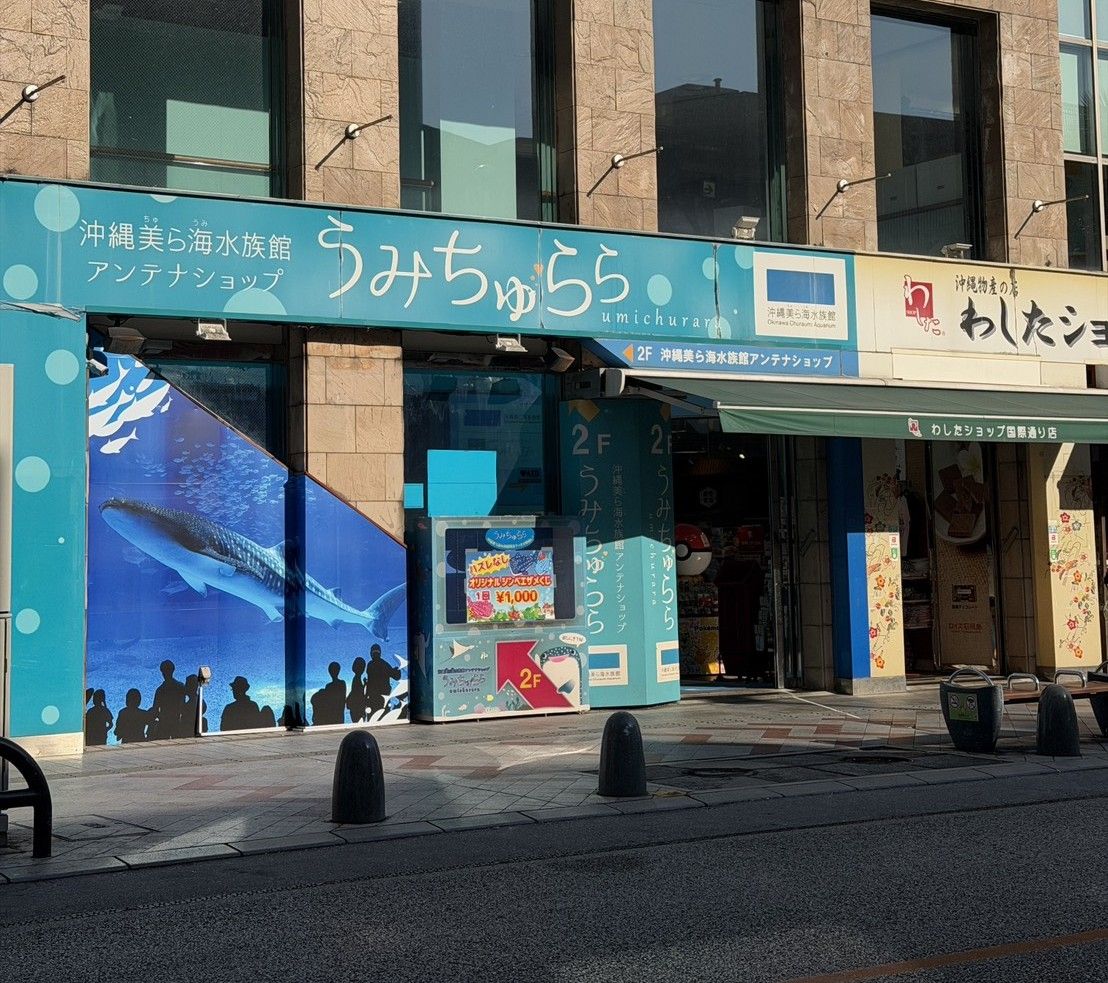 美麗海水族館直營店.jpg