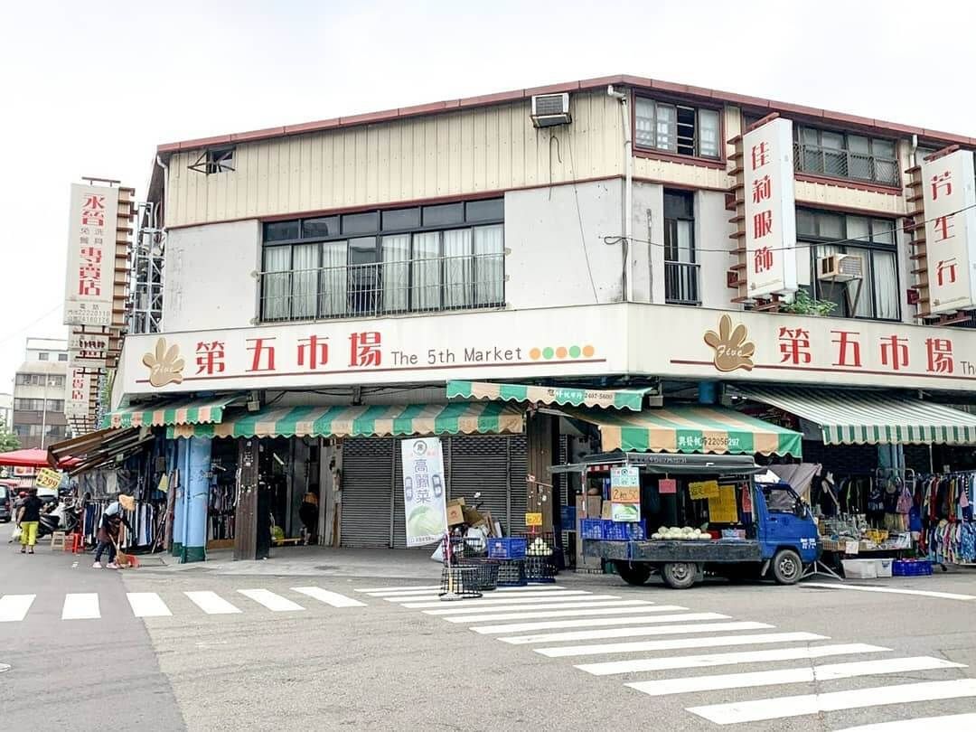 第五市場.jpg