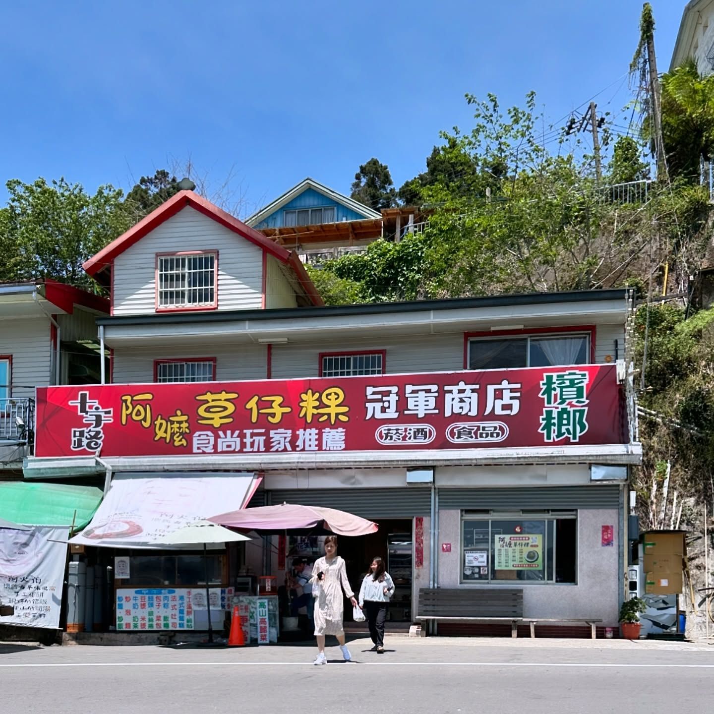 十字路阿嬤草仔粿