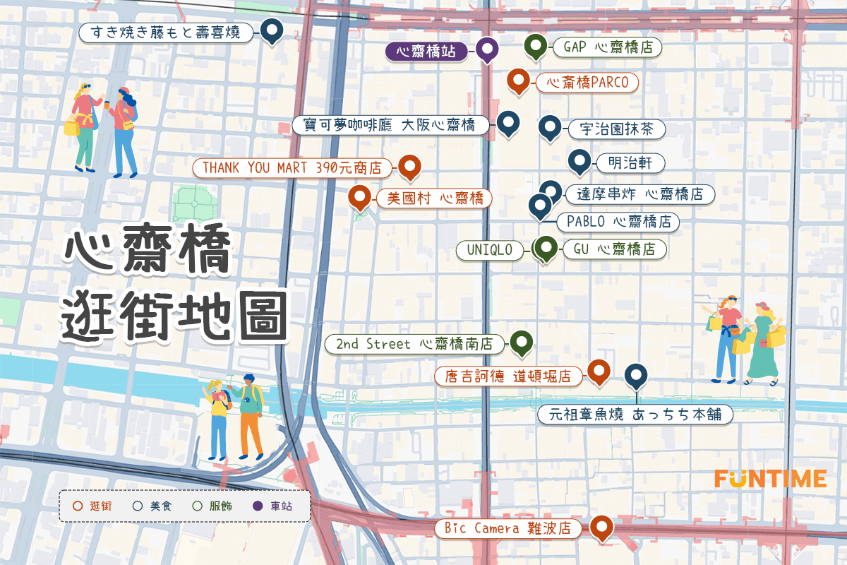 心齋橋逛街地圖