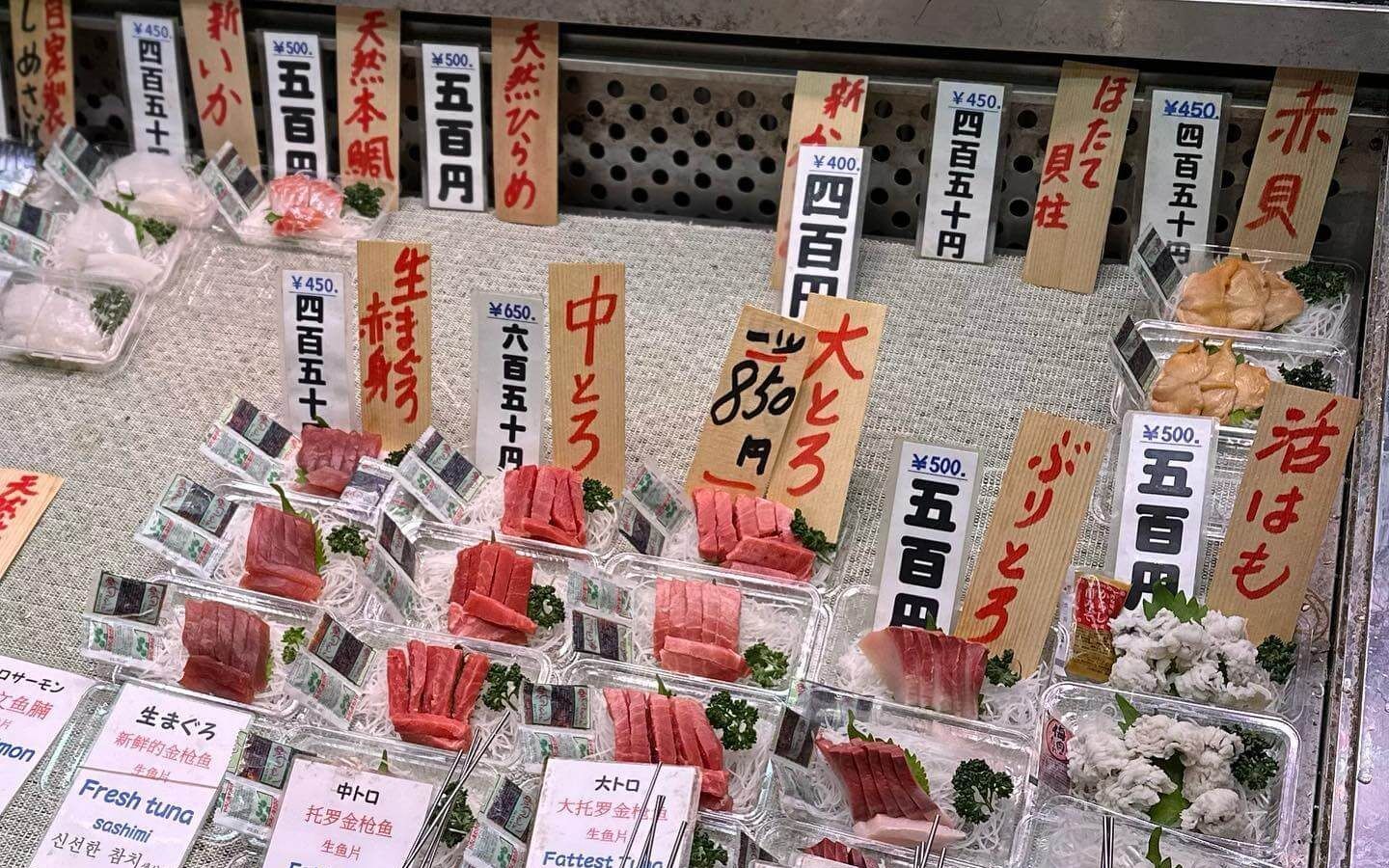 木村鮮魚店