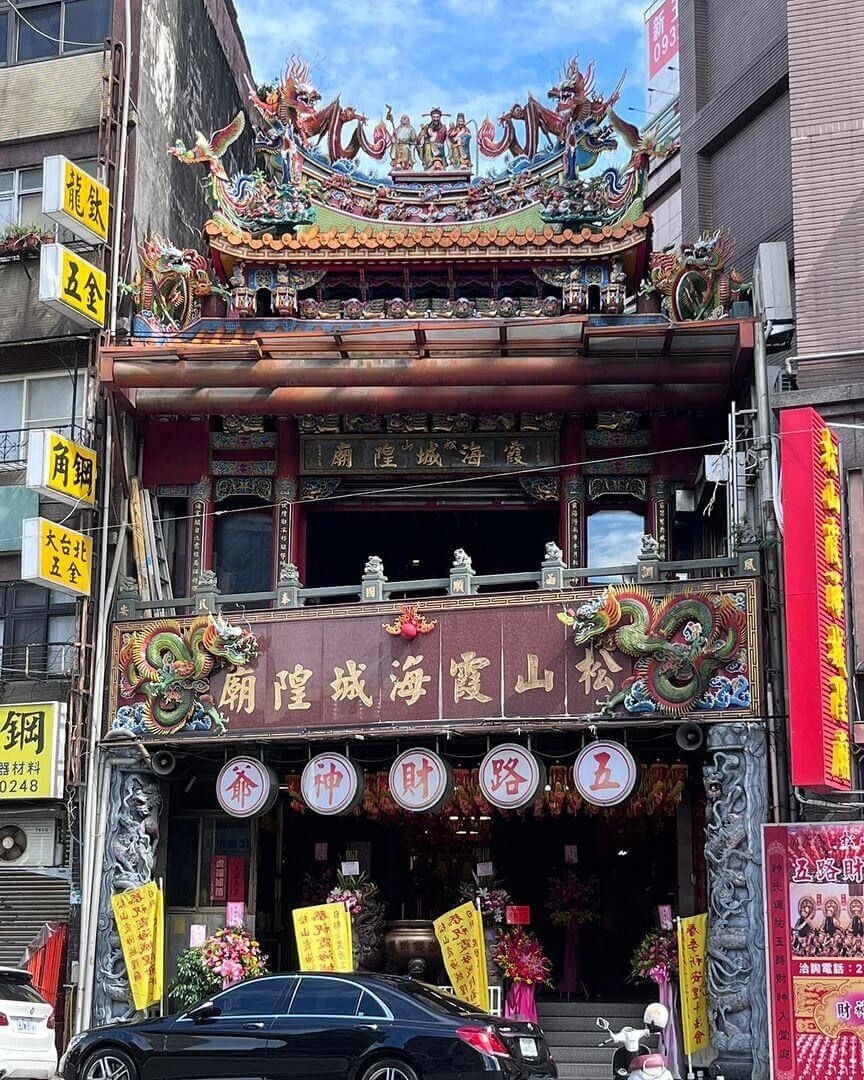 台北松山霞海城隍廟