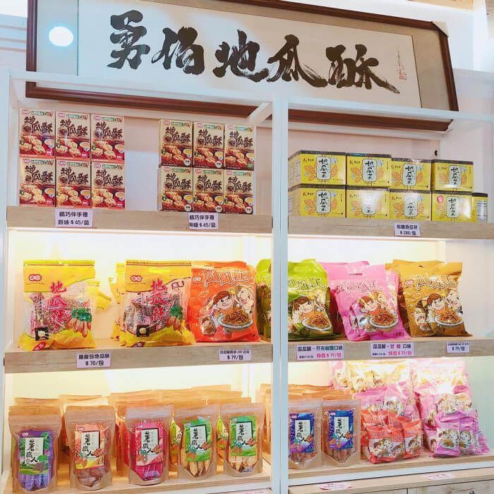 薯職人