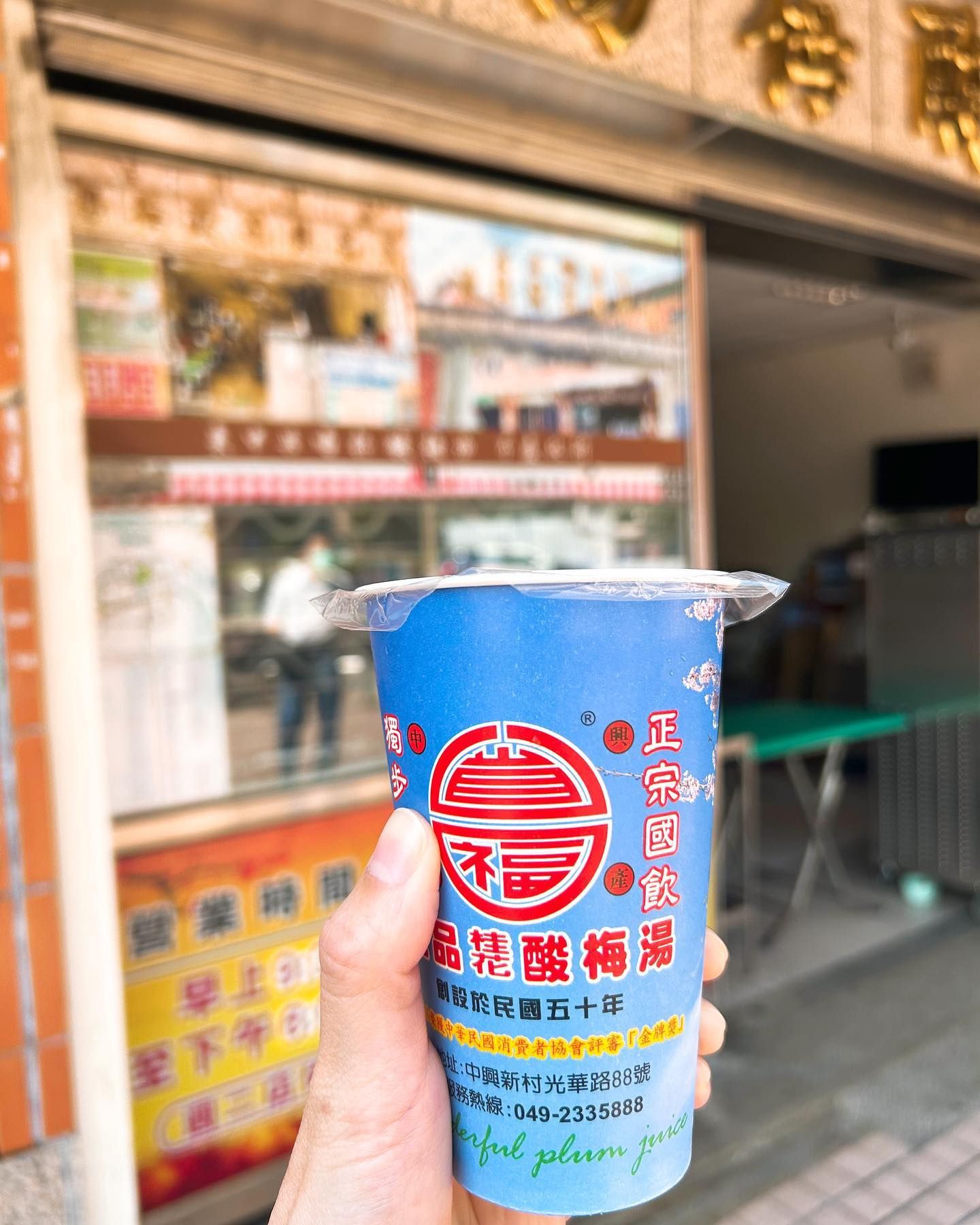 王品桂花酸梅湯