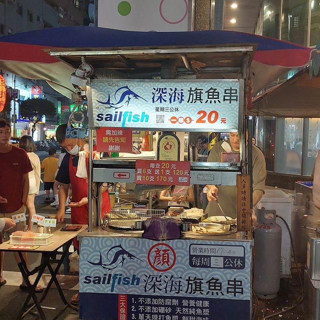 顏記深海旗魚串
