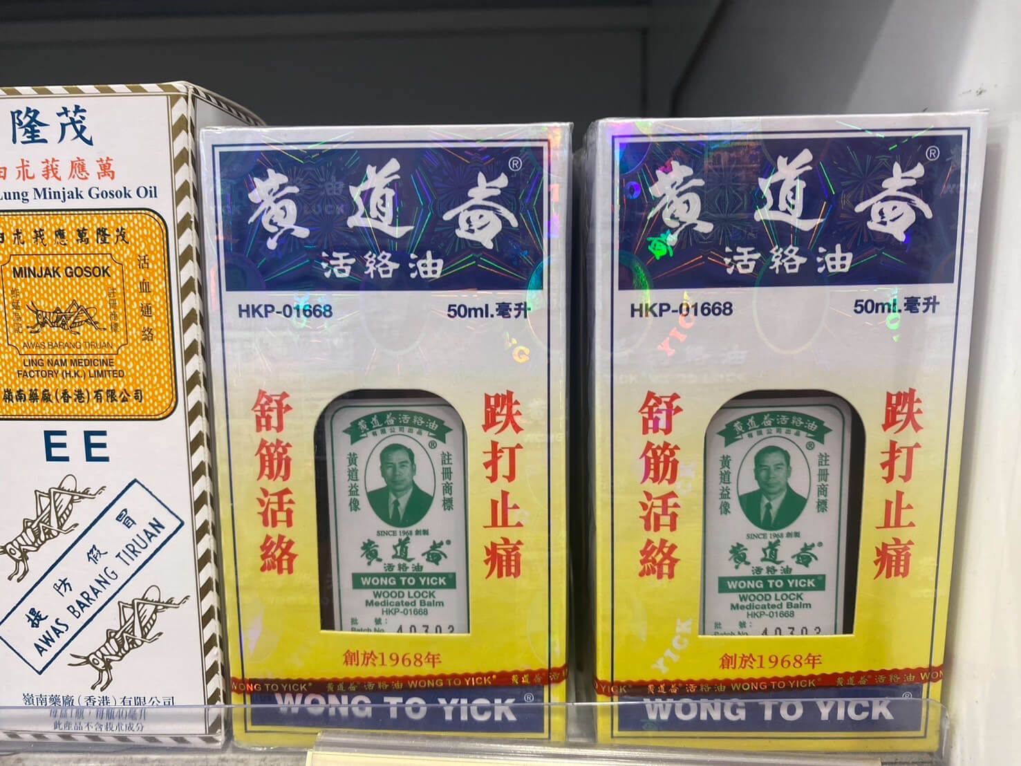 萬寧mannings