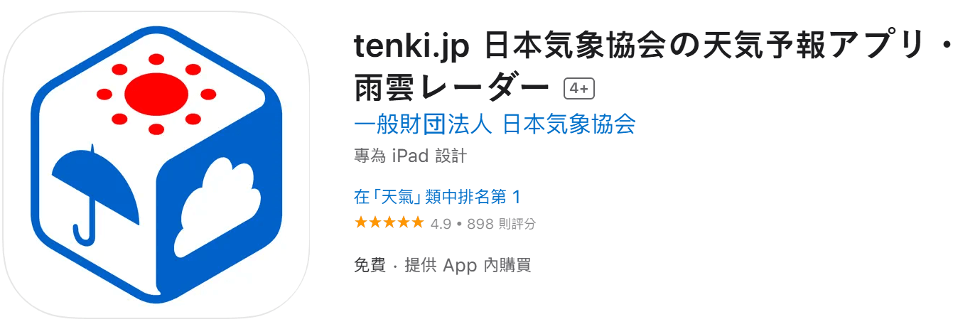 tenki.jp_.png