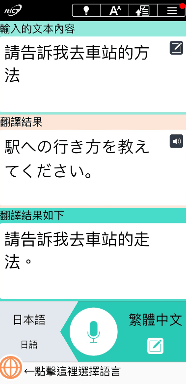 voicetra-1.png